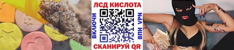 ЛСД экстази кислота  Уржум 